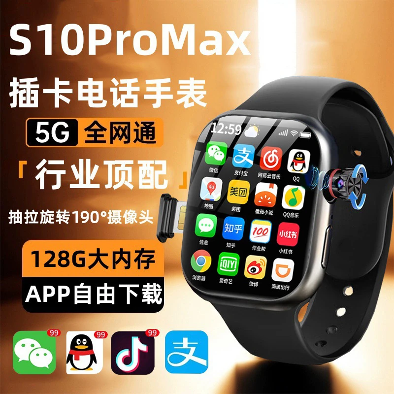 5G新款华强北s10智能电话手表watch顶配手环蜂窝版青少年学生s9