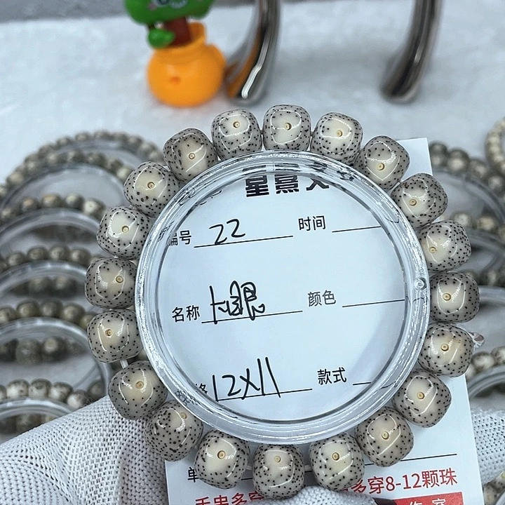 C***o星月菩提手串22大眼