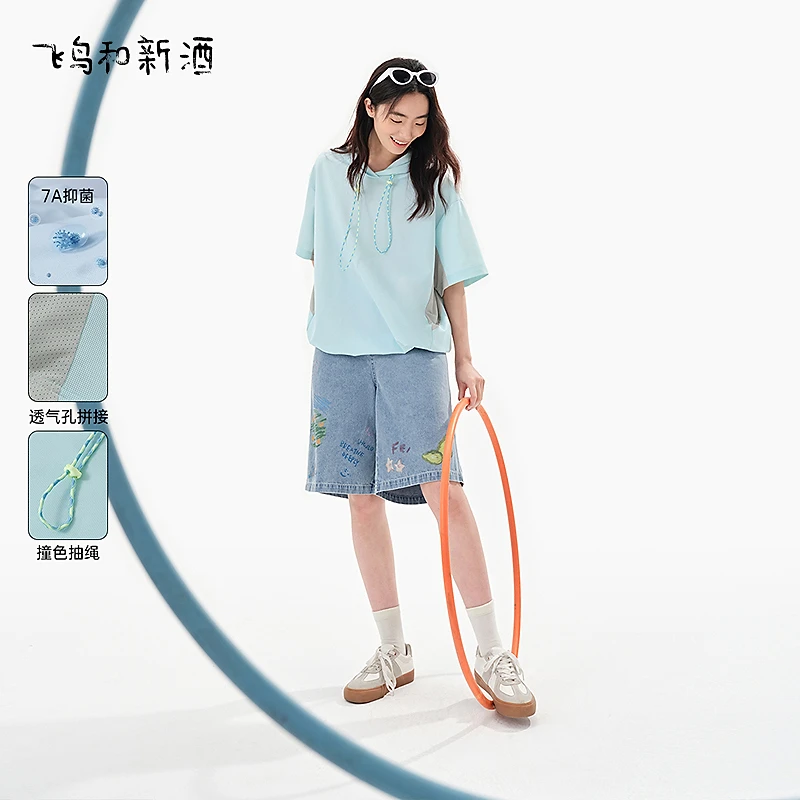 【大瑶】飞鸟和新酒拼接带帽T恤小个子套头上衣FD530091045