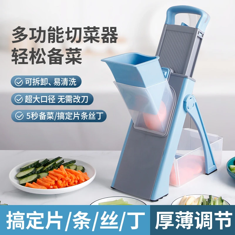跨境多功能切菜器切丝切片刨丝多种用法商用家用厨房爆款切菜神器