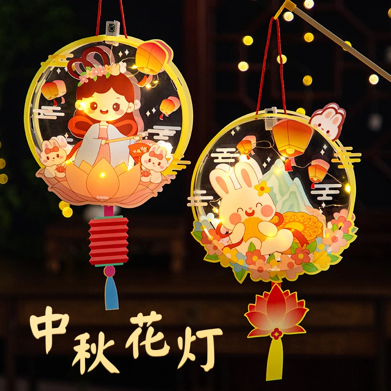 中秋节灯笼2025新款卡通兔子手工diy材料包 儿童手提发光古风花灯