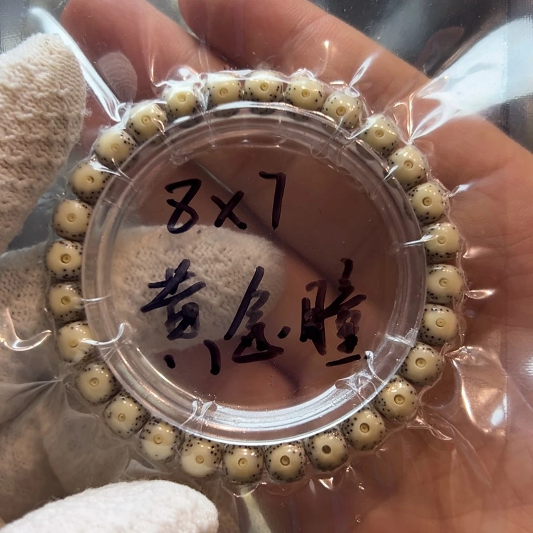 黄金瞳8/7星月菩提石玉料