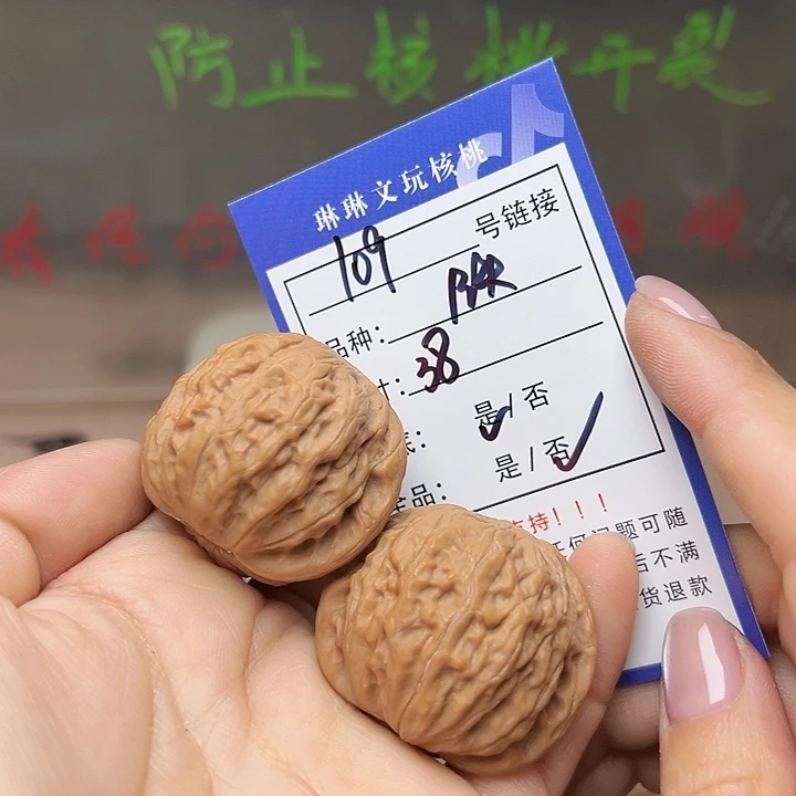 吊坠文玩核桃核桃109