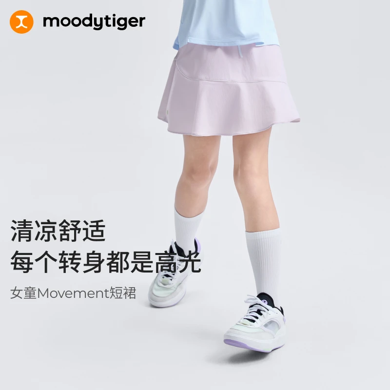 moodytiger运动短裙25夏网球裙半身裙内置打底裤干爽亲子百搭【H】