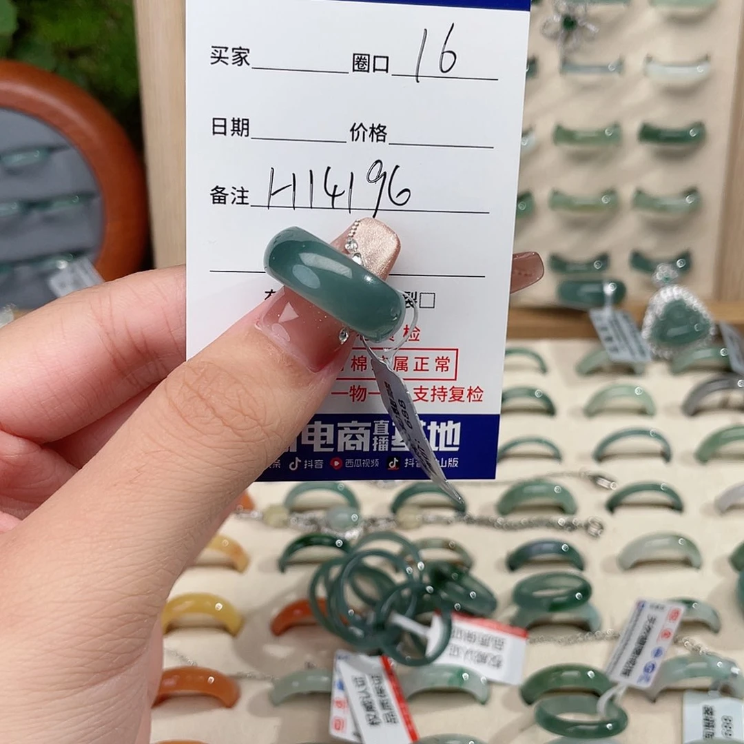 翡翠戒指未镶嵌H14196