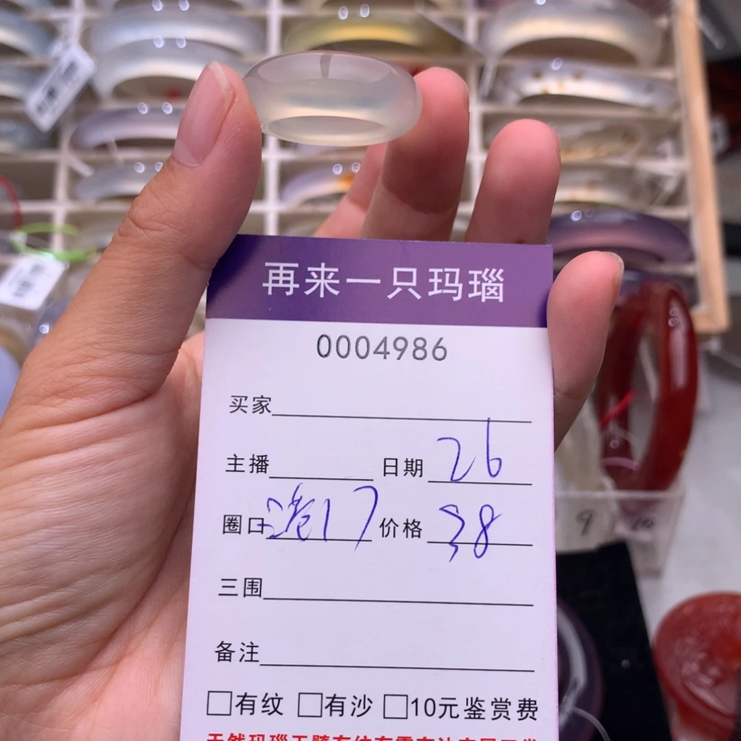 玛瑙/玉髓未镶嵌手镯4986