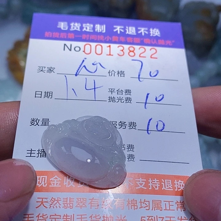 心***怡定制翡翠未镶嵌翡翠