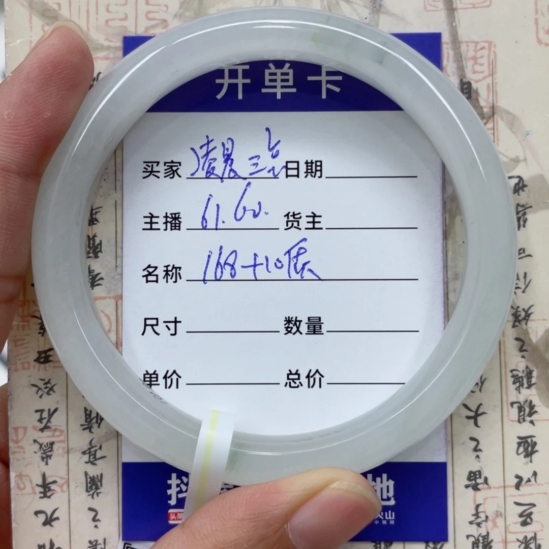 石英质玉（金丝玉）手镯未镶嵌