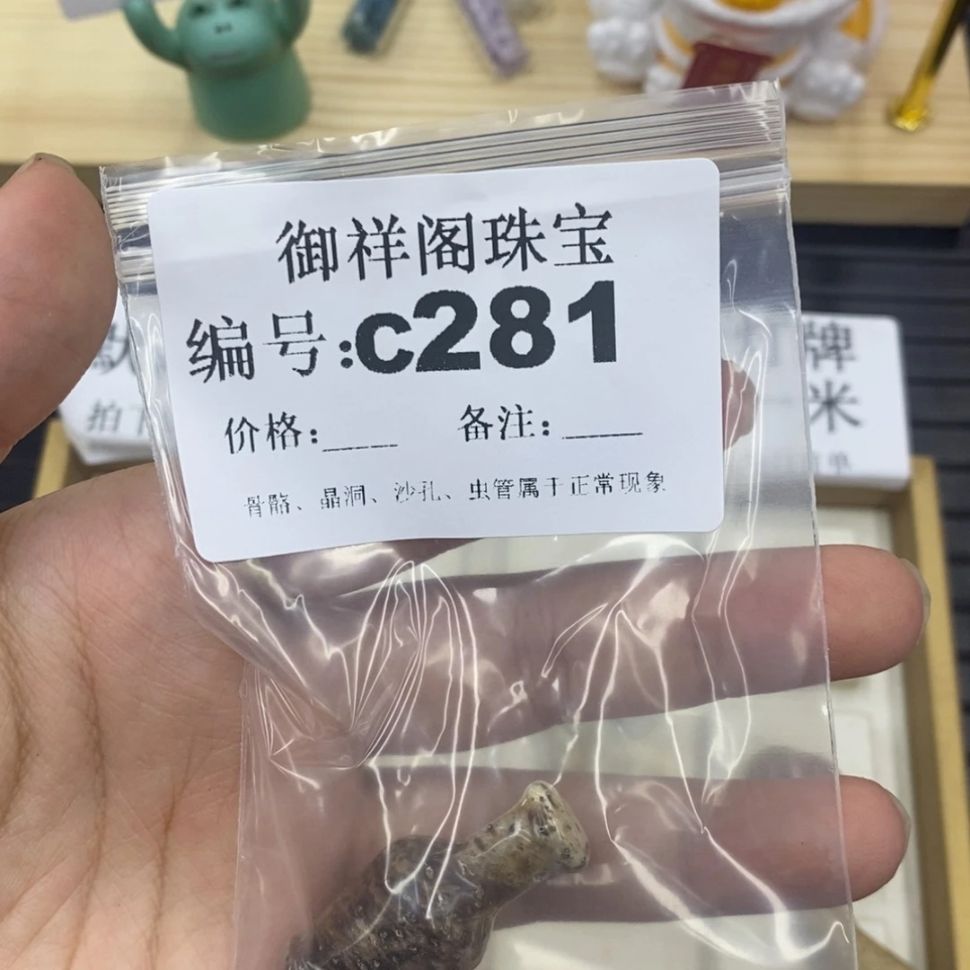 硅化珊瑚（珊瑚玉）珊瑚玉未镶嵌席*