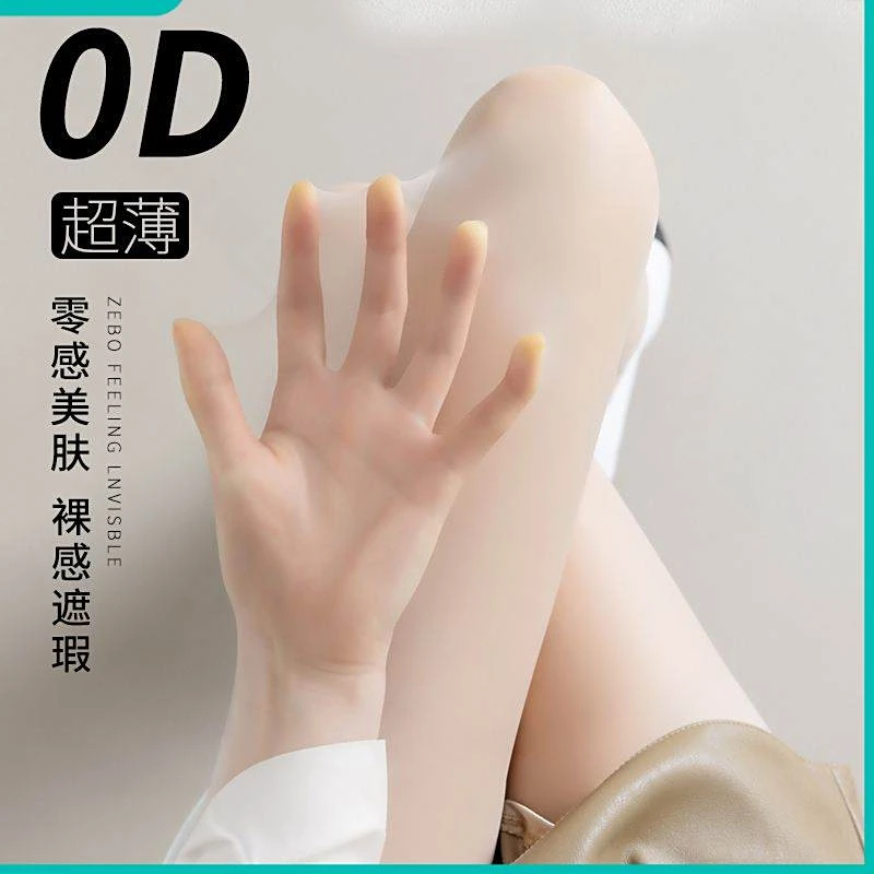 0d丝袜女夏季薄光腿神器不掉档春秋黑色打底连裤袜丝袜薄款防勾丝