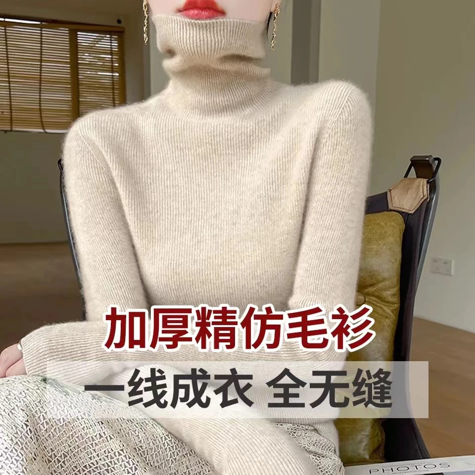 鄂尔多斯市产加厚100%纯羊毛衫堆堆领修身毛衣高领显瘦内搭打底衫