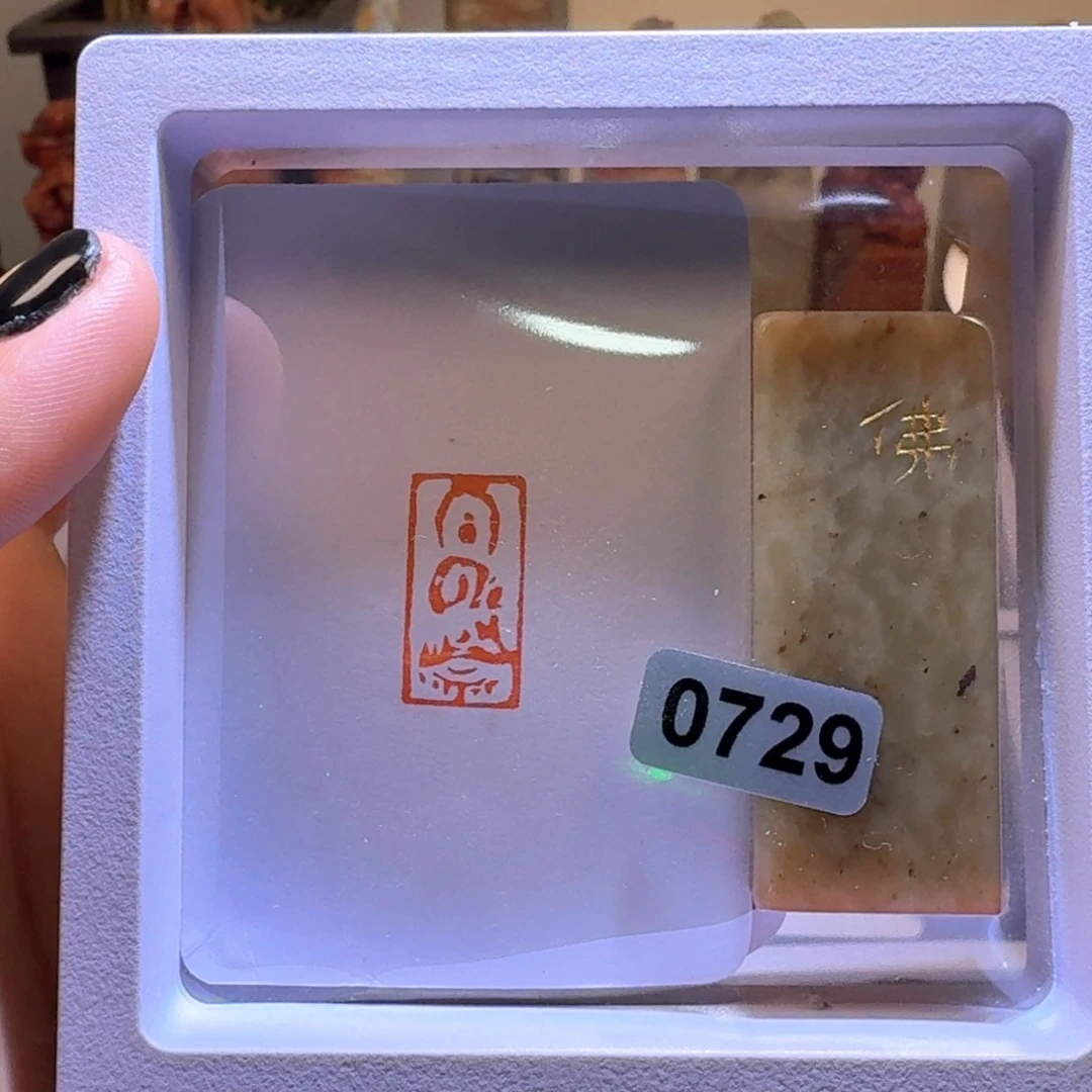 寿山石印石佛照像