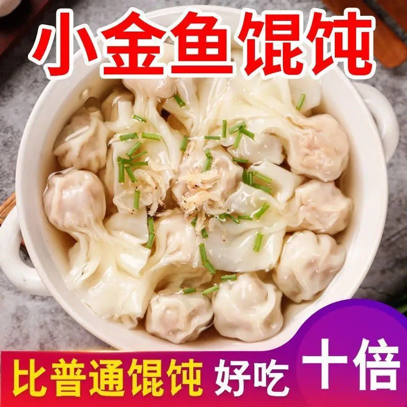 【10大包】新鲜猪肉手工薄皮云吞扁食抄手鲜肉馄饨方便速食小馄饨