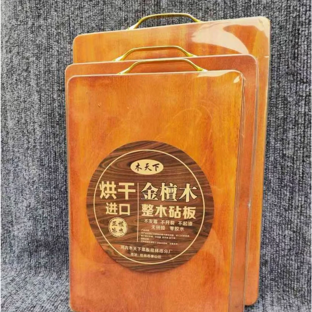 烘干金檀木菜板40*30*3