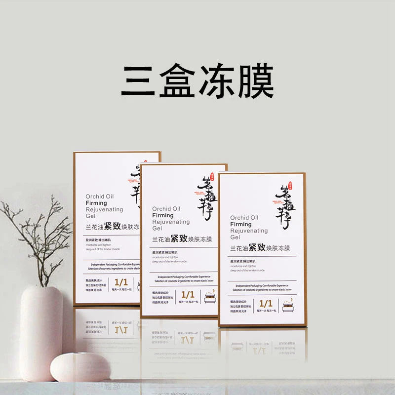 【琳娜老师新粉专属，老师心意专享】茗植芊草兰花油紧致焕肤冻膜