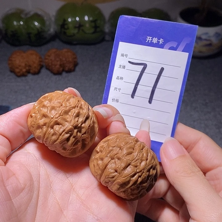 把件文玩核桃石门元宝38左右
