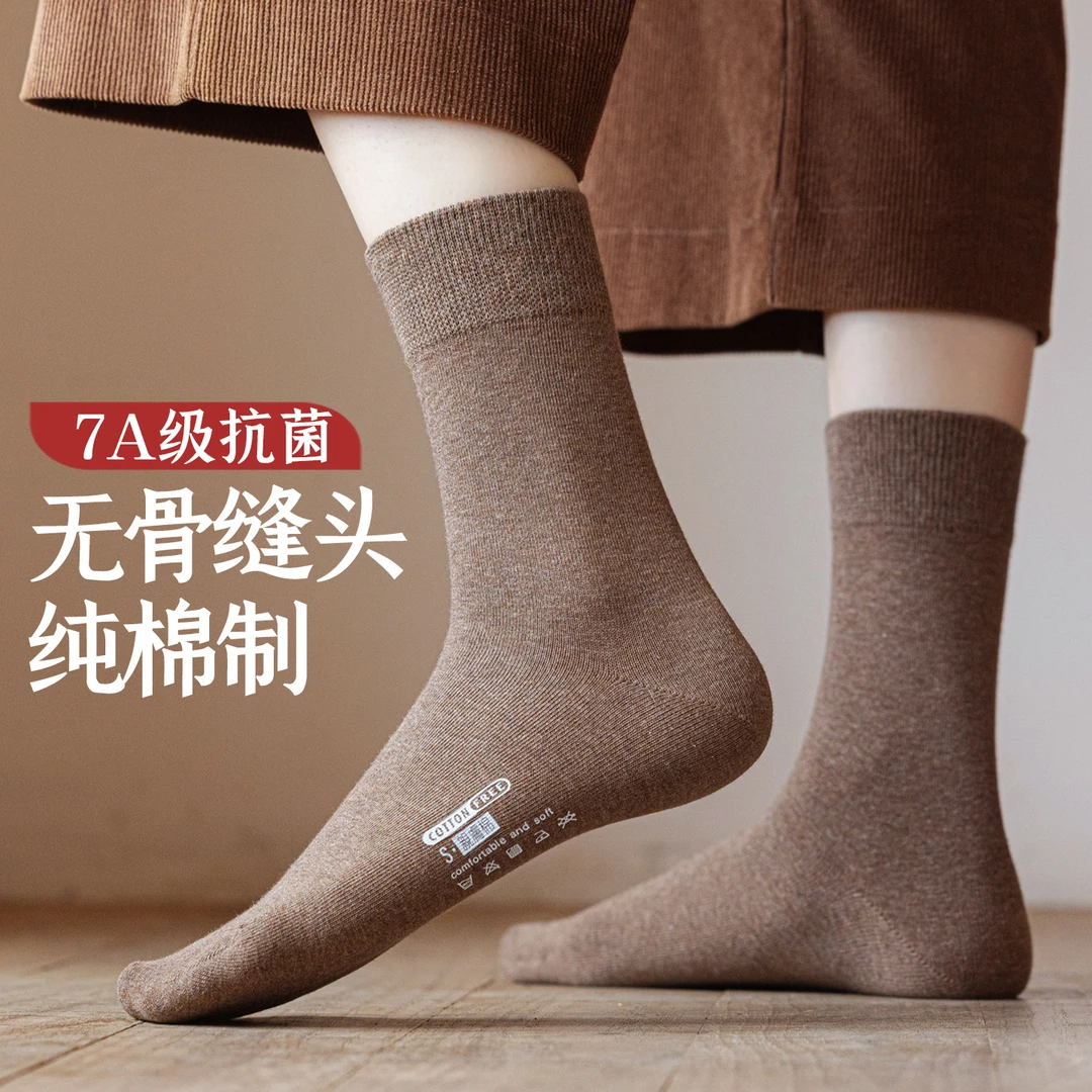 全棉中筒袜子女士春秋款纯棉吸汗防臭7a抗菌透气冬季咖色长袜无骨