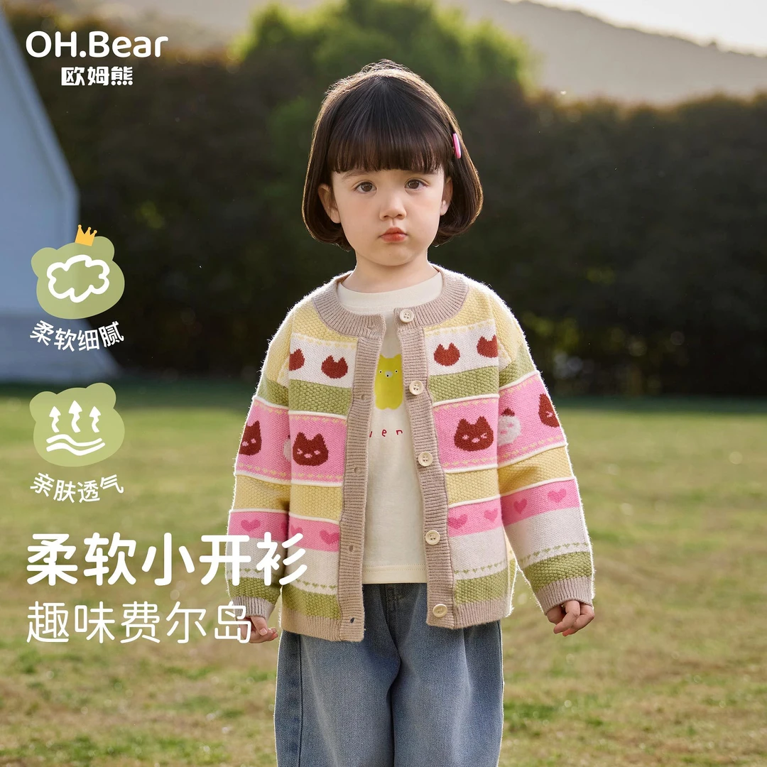 女童开衫外套春秋季2025新款早秋女宝宝秋款小童针织毛衣儿童秋装