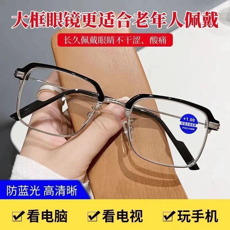 复古半框老花眼镜中老年高档男高清防蓝光花镜防辐射显年轻老花镜