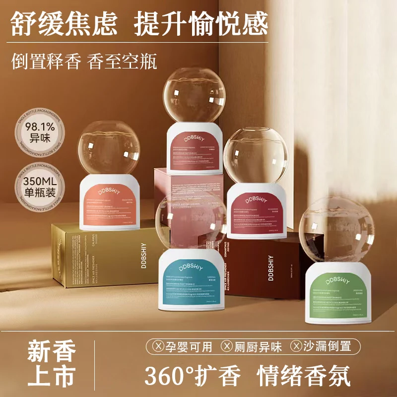 倒立香薰空气清新剂家用厕所卫生间除臭持久留香