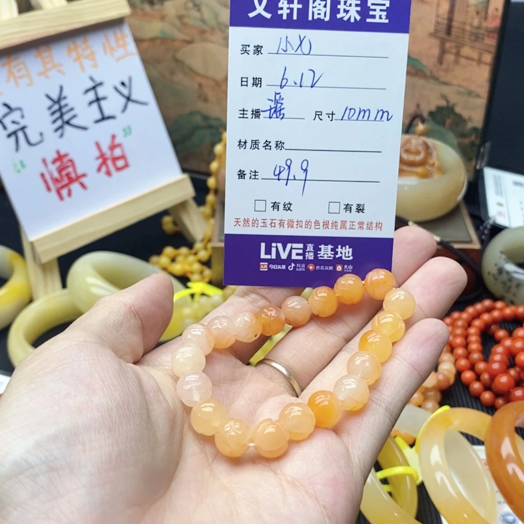 石英质玉（黄龙玉）未镶嵌手镯小*