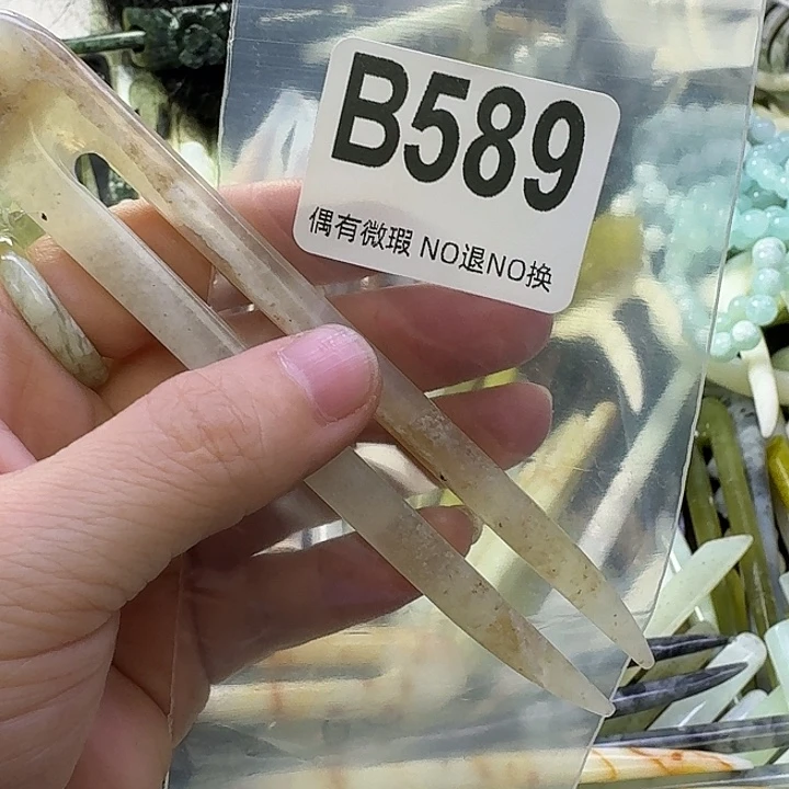 妞***妞蛇纹石玉合金发饰