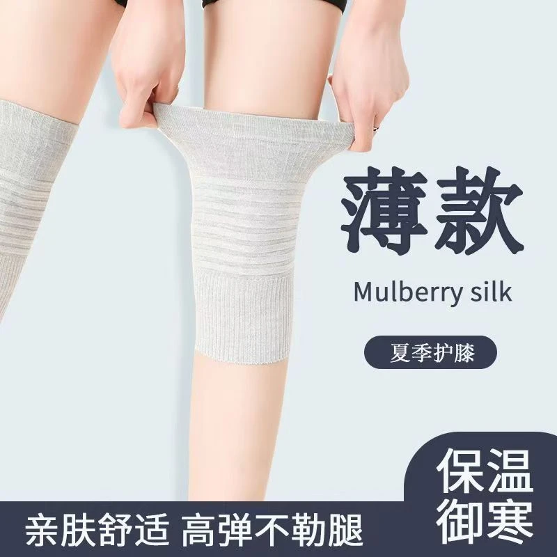 祥蕾护膝夏季薄款保暖老寒腿男女士关节疼护套空调睡觉防寒膝盖套