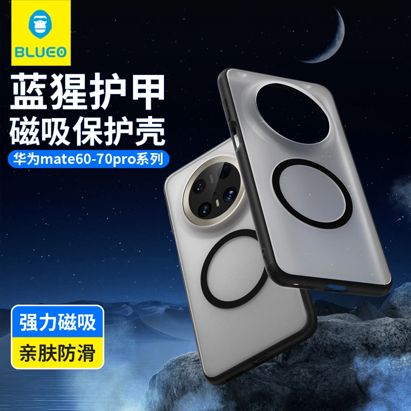 蓝猩适用华为Mate70pro磨砂磁吸手机壳mate70护甲保护套70rs防摔