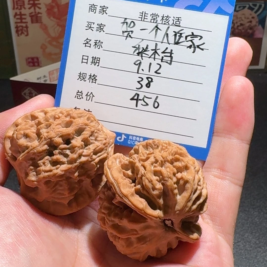 贺***家梨木台全品编号1211