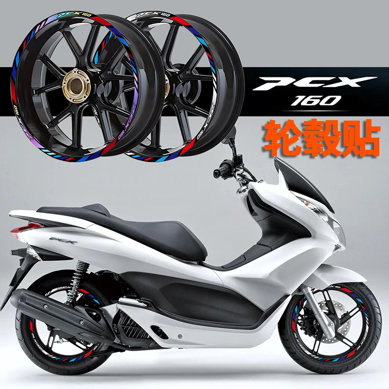 适用于本田PCX160/150改装立体车贴侧板logo车标反光轮毂减震贴纸