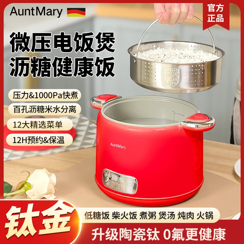 玛莉阿姨微压电饭煲家用小型全自动电饭锅多功能不粘电煮锅压力锅