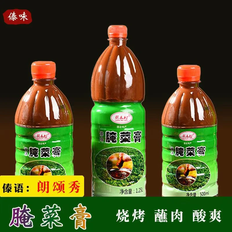 云南德宏朗木树傣味腌菜膏烧烤专用蘸料酸香解腻多用途调味品