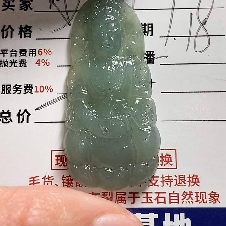 定制翡翠未镶嵌用****2不退