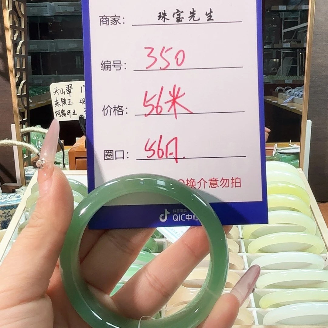 石英质玉手镯未镶嵌350