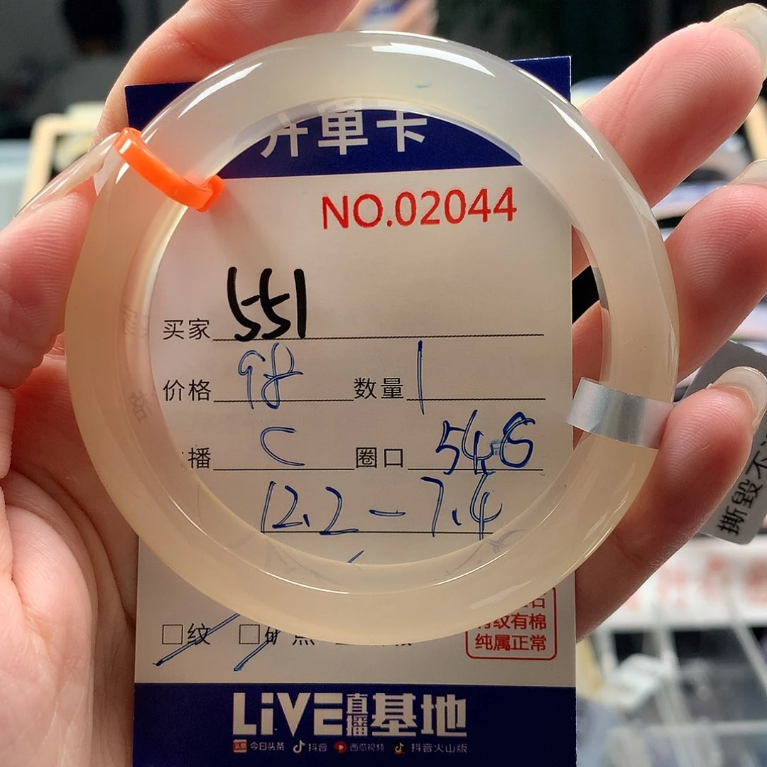 玛瑙/玉髓手镯未镶嵌权****分