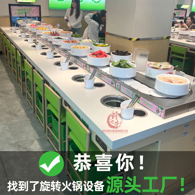 旋转小火锅设备全套商用转转麻辣烫排烟净化自助传送带小火锅设备
