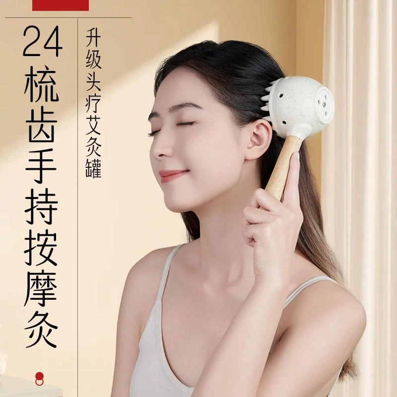 头疗艾灸罐头部艾灸头部神器手持艾灸器具头皮头疗艾灸梳罐