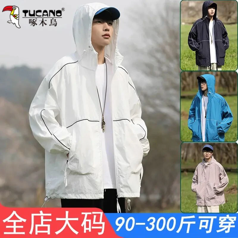 啄木鸟新款大码男士防晒衣户外休闲运动连帽皮肤衣微胖穿搭夏季
