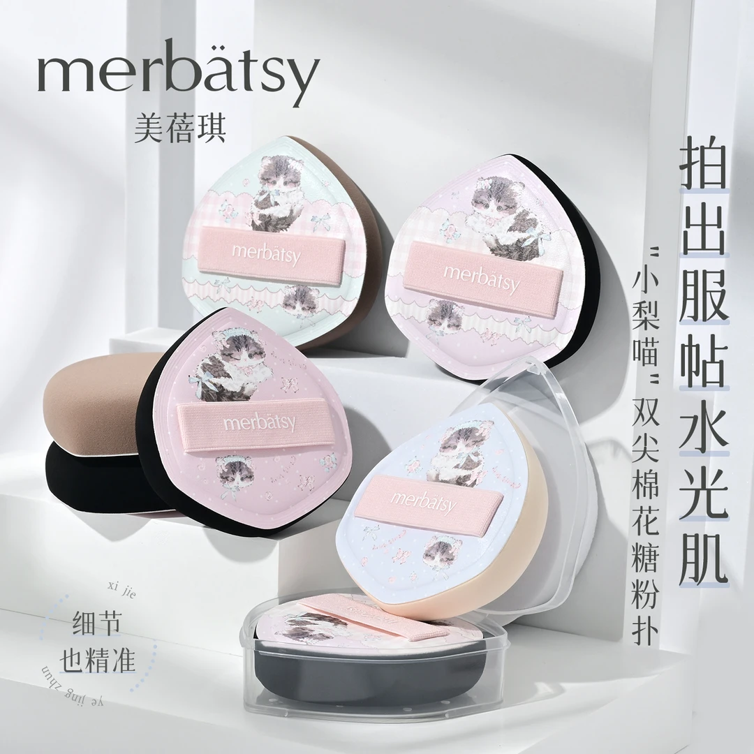 MERBATSY棉花糖粉扑大号双尖头粉底液专用超柔软服帖化妆底妆气垫