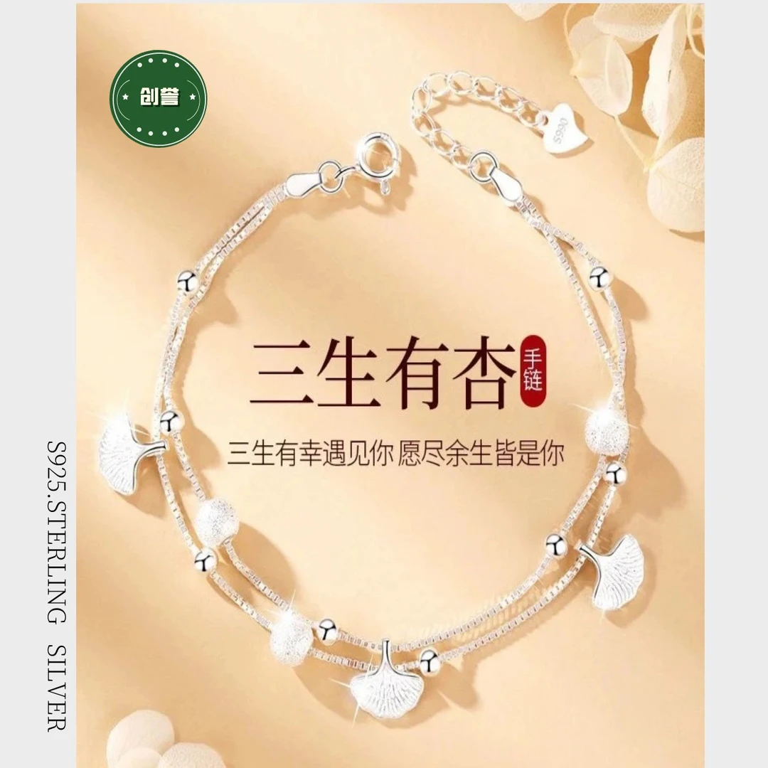 925银手链 s925纯银简约百搭小清新轻奢时尚气质三生三世手链