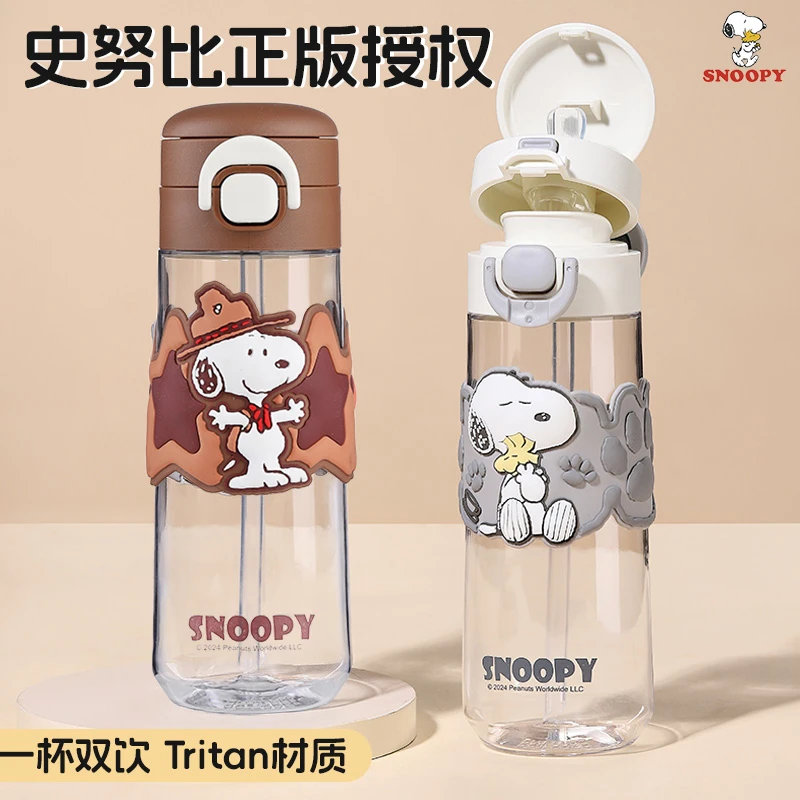 tritan水杯学生儿童吸管杯子便携防摔运动夏季直饮大容量双饮杯