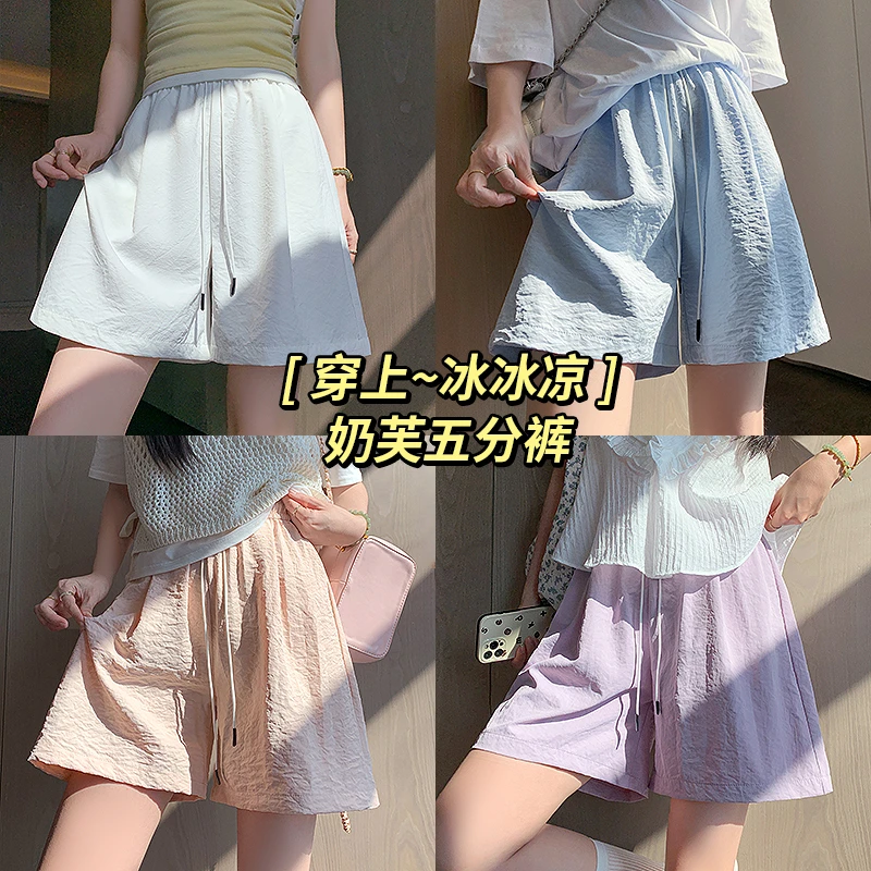 多巴胺色系奶芙山本短裤女夏季运动外穿五分裤薄款高腰休闲阔腿裤