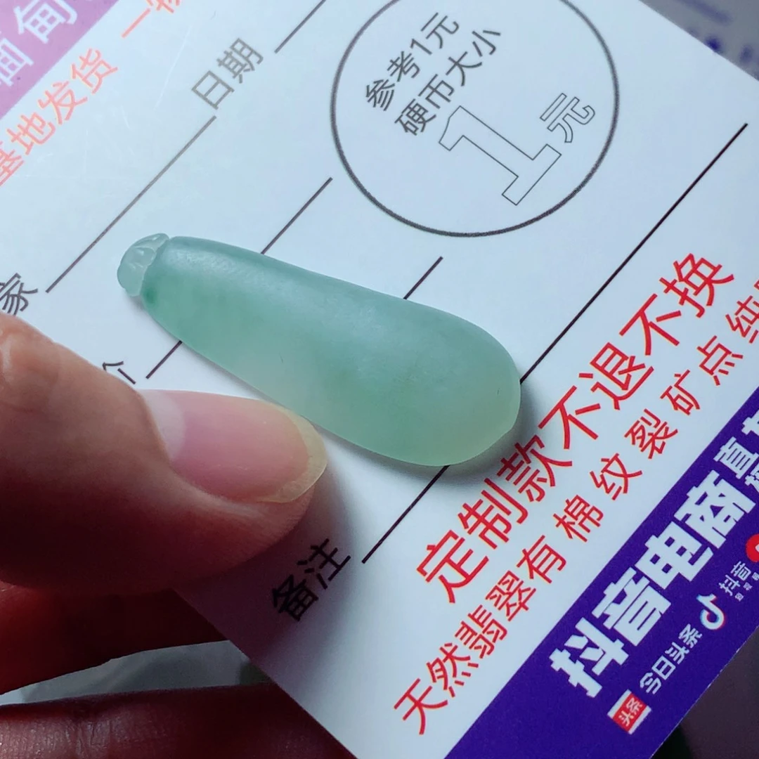 定制翡翠未镶嵌包工