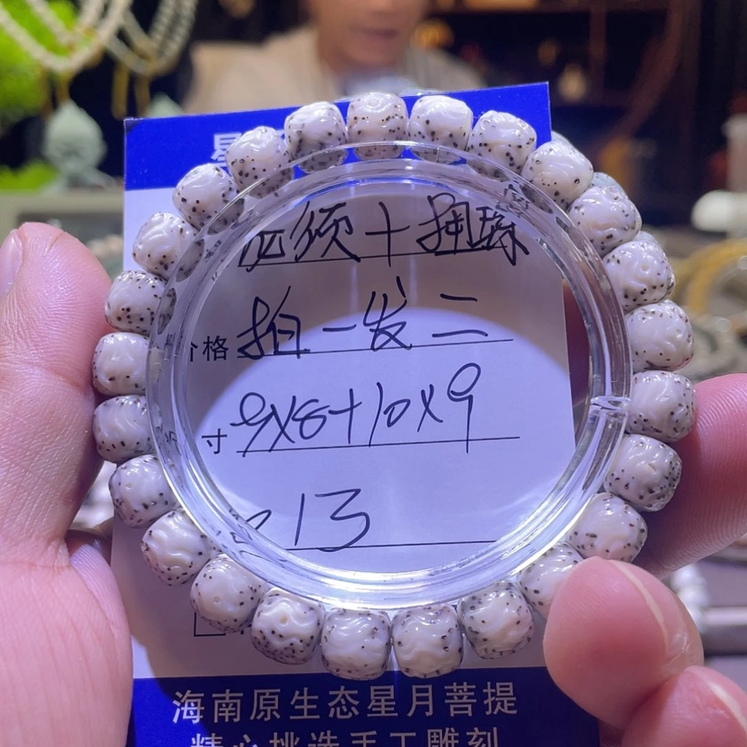 星月菩提吊坠龙须013