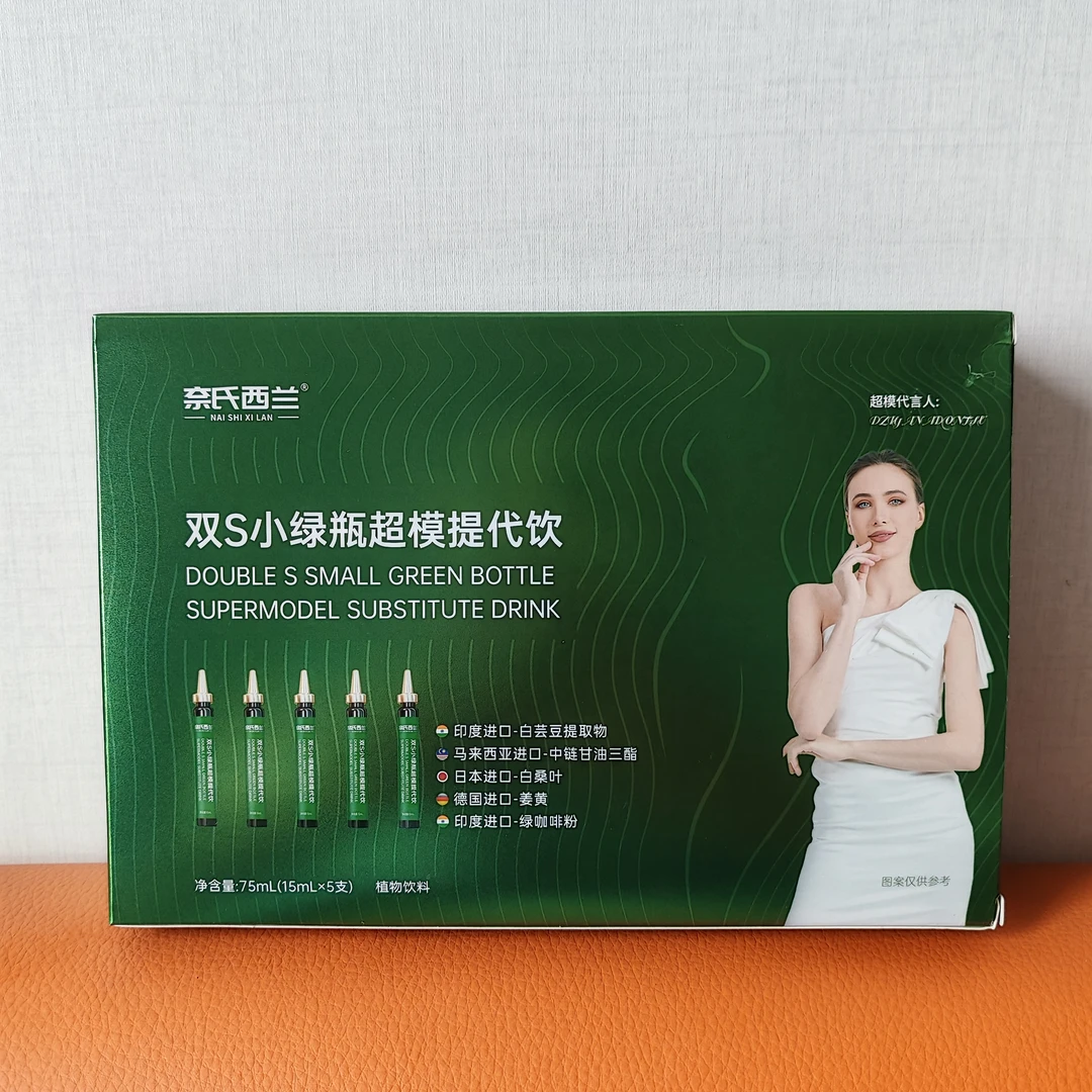 C37   大红针小绿瓶饮