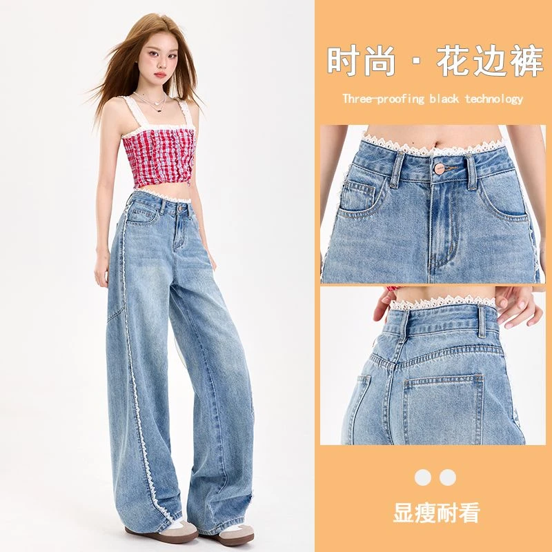 春季新款高腰蕾丝花边牛仔裤简约小清新宽松百搭拖地裤女
