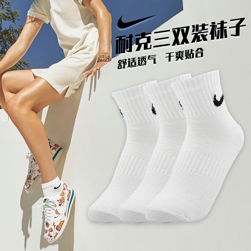 耐克官方旗舰店正品男袜女袜春秋中筒短袜2025新款跑步袜