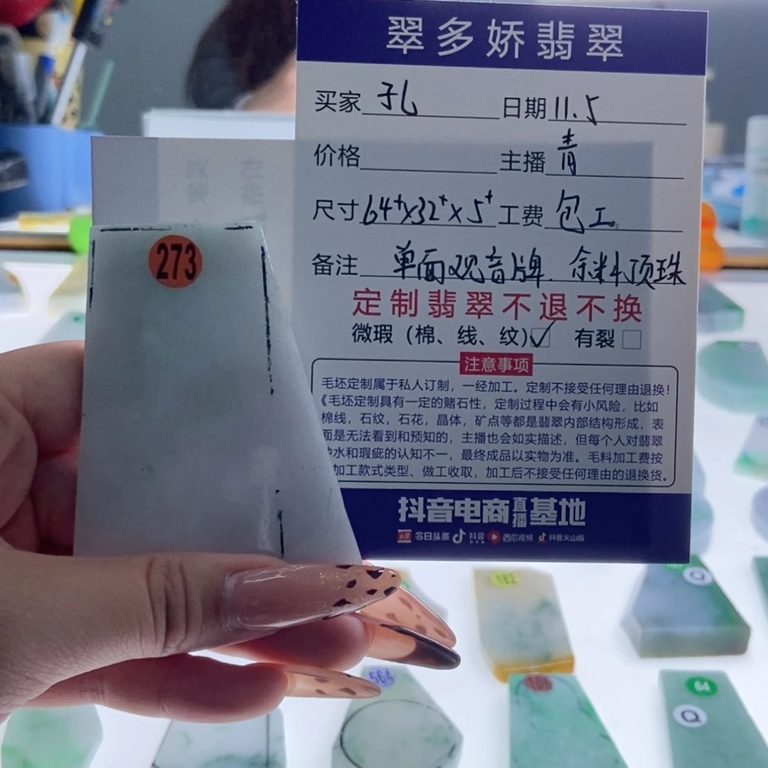 孔***定制翡翠未镶嵌天然翡翠A货定制