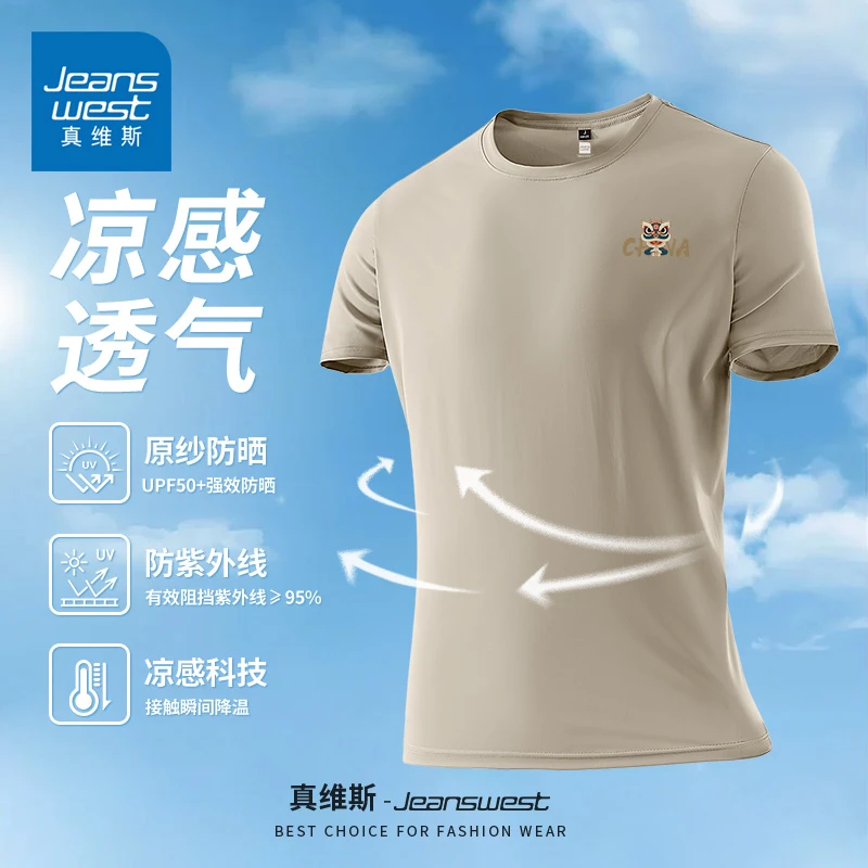 真维斯男士冰丝防晒短袖男t恤夏季透气速干防紫外线上衣跑步半袖