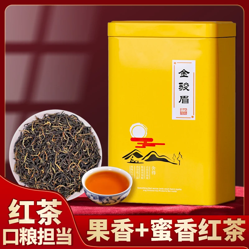蜜香金骏眉正山小种红茶2025新茶正宗武夷山好茶浓香型茶叶礼盒装